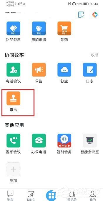 釘釘手機版如何打離職報告？
