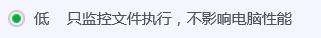 QQ電腦管家怎么設(shè)置電腦的防護(hù)等級(jí)為低?