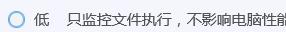 QQ電腦管家怎么設(shè)置電腦的防護(hù)等級(jí)為低?