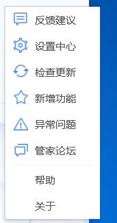 QQ電腦管家怎么設(shè)置電腦的防護(hù)等級(jí)為低?