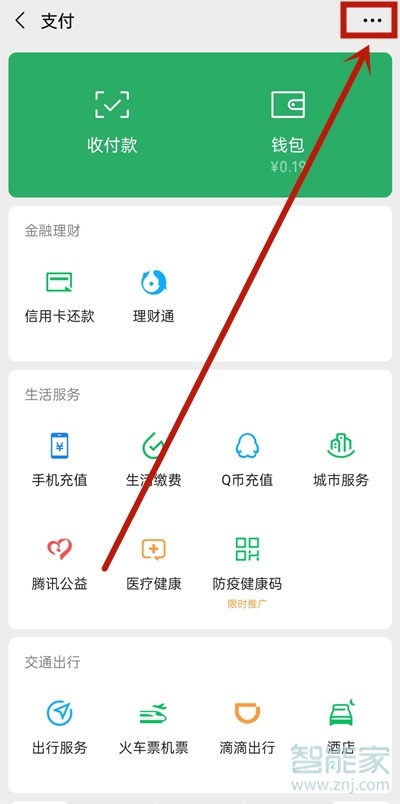芒果tv微信自動續(xù)費怎么關(guān)閉