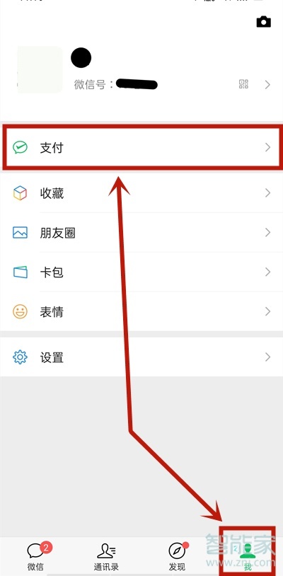 芒果tv微信自動續(xù)費怎么關(guān)閉