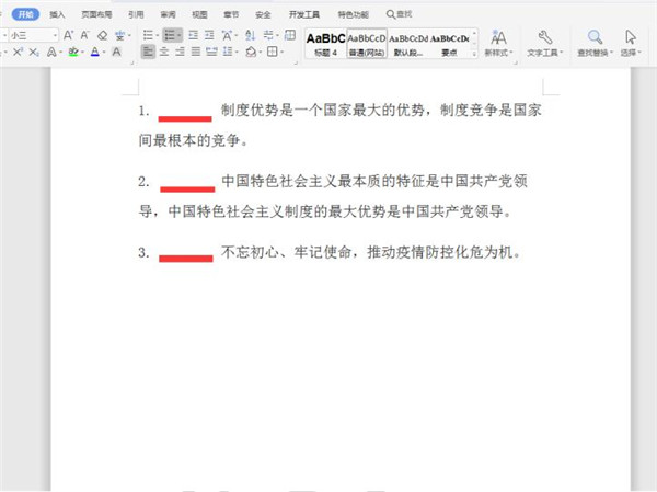 Word序號(hào)與文字距離太大怎么辦?Word調(diào)整編號(hào)與文字距離辦法
