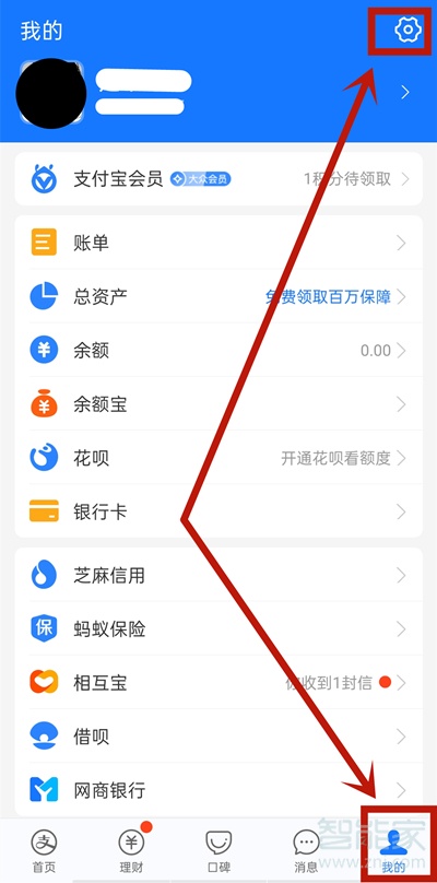 支付寶怎么設(shè)置密碼鎖不讓別人看