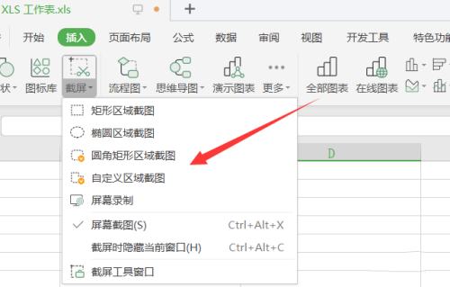 Excel表格的截圖要怎么才可以保存為PDF？
