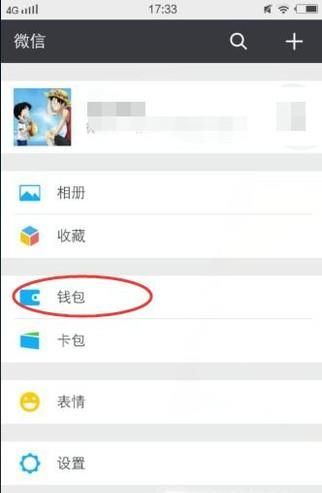 微信零錢提現(xiàn)收費，教你幾招免費提現(xiàn)！