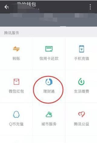 微信零錢提現(xiàn)收費，教你幾招免費提現(xiàn)！