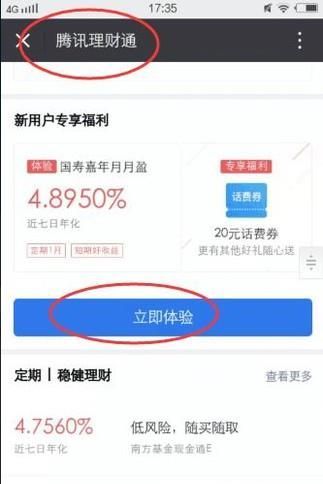 微信零錢提現(xiàn)收費，教你幾招免費提現(xiàn)！