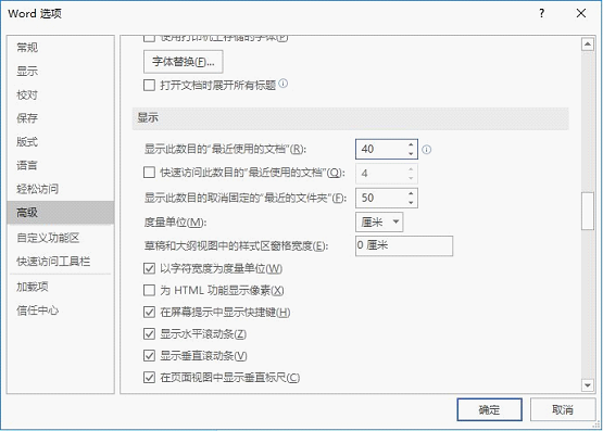 Word怎么查看和刪除歷史文檔記錄？