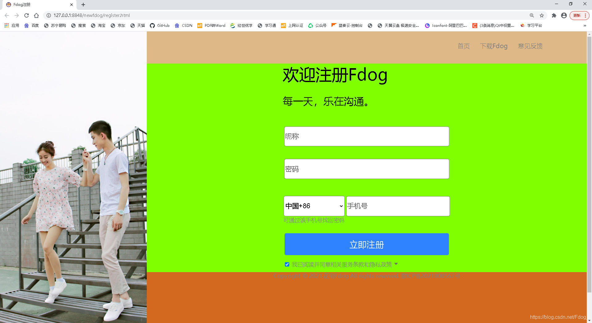 用javascript制作qq注冊(cè)動(dòng)態(tài)頁(yè)面