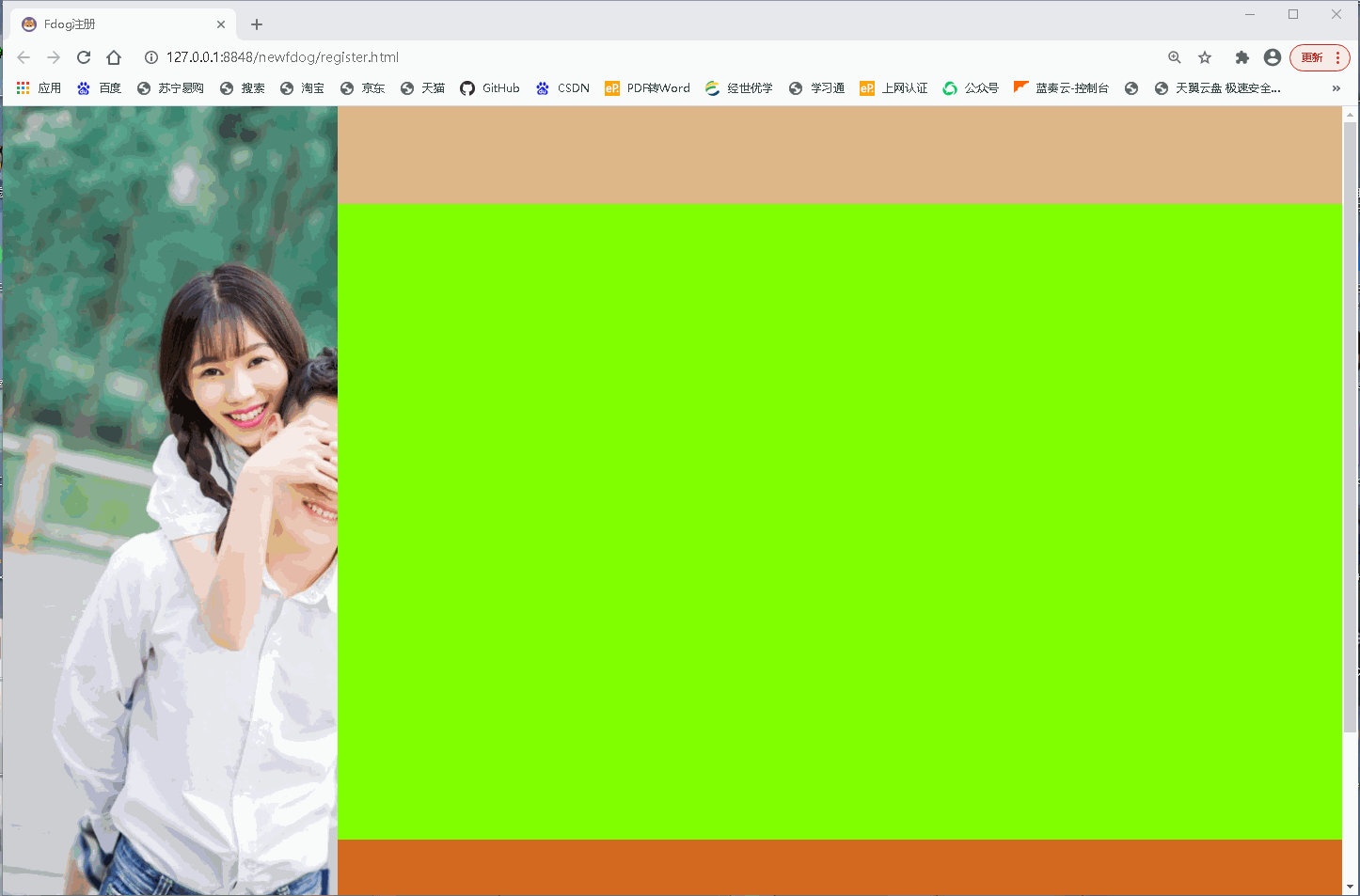 用javascript制作qq注冊(cè)動(dòng)態(tài)頁(yè)面