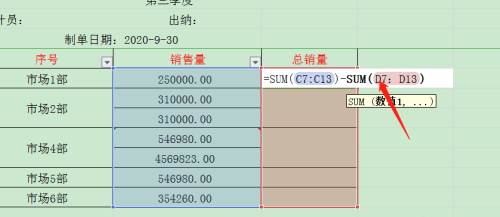 WPS怎么設置表格的不規則單元格求和？