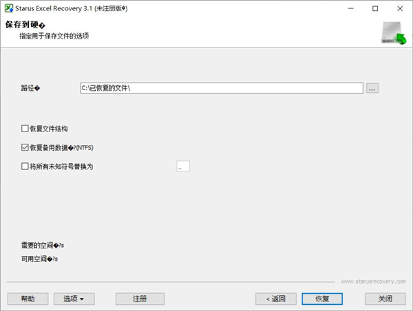 如何恢復Excel內的文件？Excel重要數據恢復方法