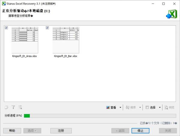 如何恢復Excel內的文件？Excel重要數據恢復方法