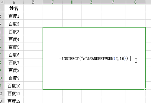 Excel 2016怎么制作隨機(jī)點(diǎn)名程序？