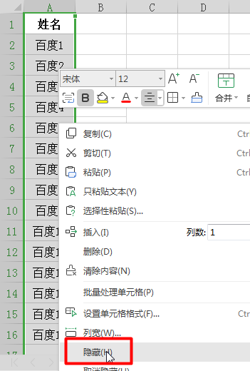 Excel 2016怎么制作隨機(jī)點(diǎn)名程序？