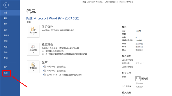 Word里的浮動工具欄是哪個？如何取消浮動工具欄？