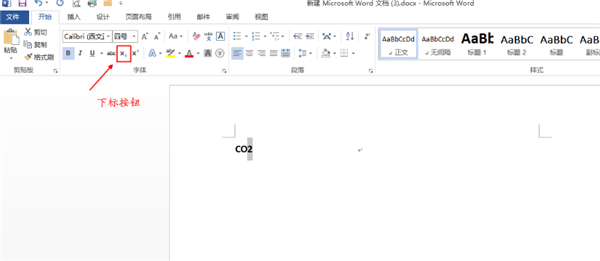 Word中如何輸入下標(biāo)？