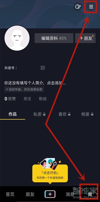 抖音上轉(zhuǎn)發(fā)的視頻在哪里