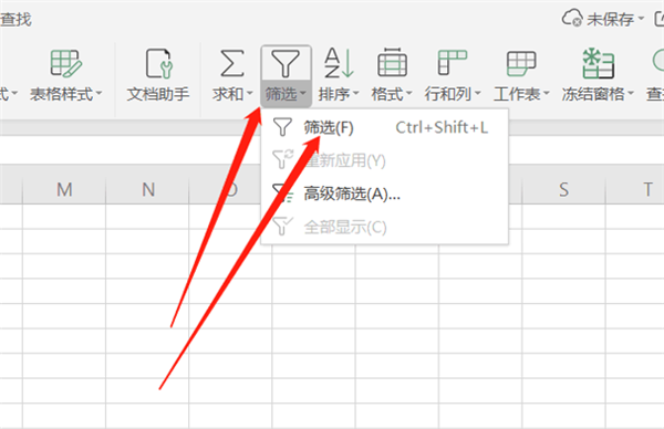 WPS Excel同時篩選多個關鍵字的方法！