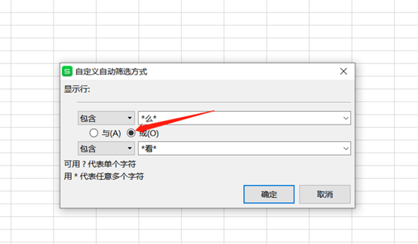 WPS Excel同時篩選多個關鍵字的方法！