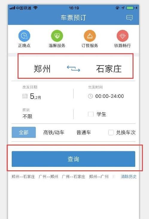 12306買火車票怎么選座，網上買火車票在線選座