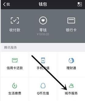 不用關注，微信直接查詢社保（醫保）余額/繳費