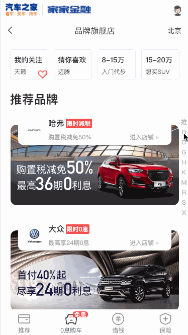 原生JS實(shí)現(xiàn)微信通訊錄