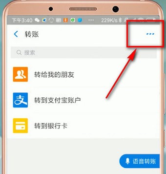 支付寶延遲轉(zhuǎn)賬怎么設(shè)置延遲轉(zhuǎn)賬？
