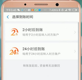 支付寶延遲轉(zhuǎn)賬怎么設(shè)置延遲轉(zhuǎn)賬？