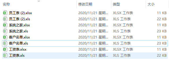 Excel文件格式Xlsx與Xls的優(yōu)劣及區(qū)別分析