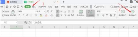 WPS設置表格僅套用表格樣式都有哪些方法？
