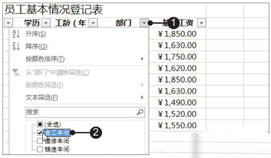 Excel2019怎么自動篩選？Excel2019中自動篩選數據的方法