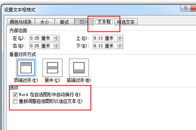 Word如何自動調整文本框的大小？Word設置自動調整文本框大小方法步驟