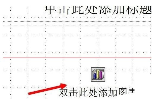 PPT怎樣導入Excel表格？PPT導入Excel表格方法