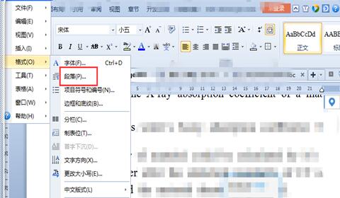 Word換行時(shí)英文單詞不分開的設(shè)置方法