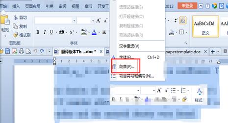 Word換行時(shí)英文單詞不分開的設(shè)置方法