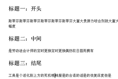 Word怎么批量修改標題格式？Word批量修改標題格式方法