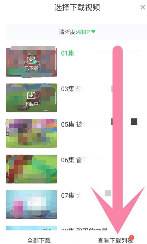 愛奇藝視頻怎么下載到本地？愛奇藝視頻下載到本地方法