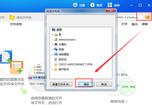 PDF轉Word用哪個軟件好？迅捷PDF轉換器是個不錯的選擇