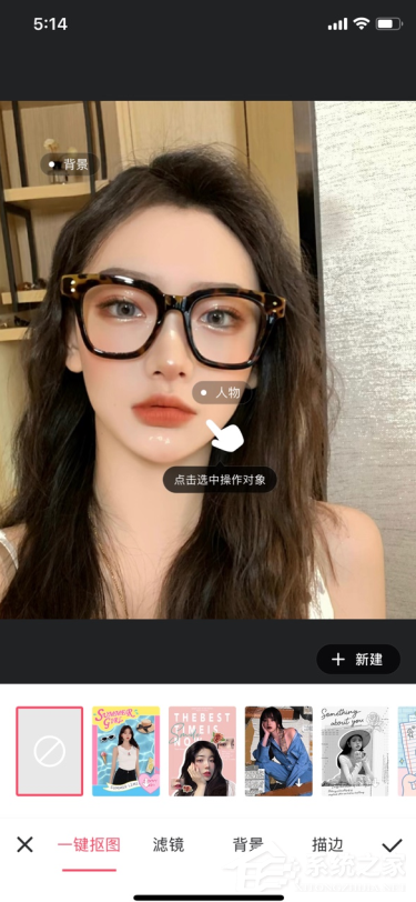 美圖秀秀如何進行人物摳圖換背景？美圖秀秀app人物摳圖的操作步驟