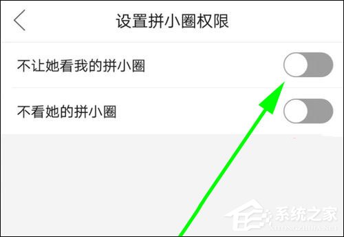 怎么不讓別人看我的拼小圈？拼多多設置拼小圈權限的方法！