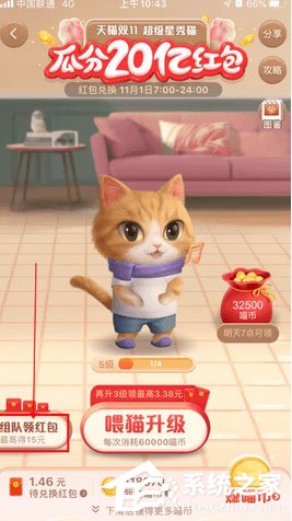 2020天貓雙十一超級星秀貓怎么退隊？