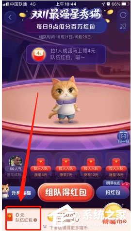 2020天貓雙十一超級星秀貓怎么退隊？
