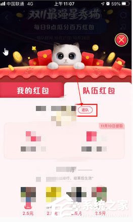 2020天貓雙十一超級星秀貓怎么退隊？