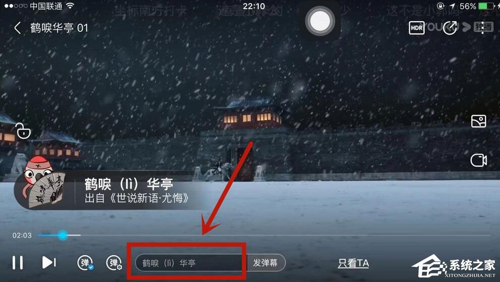 優酷怎么設置彈幕顏色？5個步驟教你設置彩色彈幕！