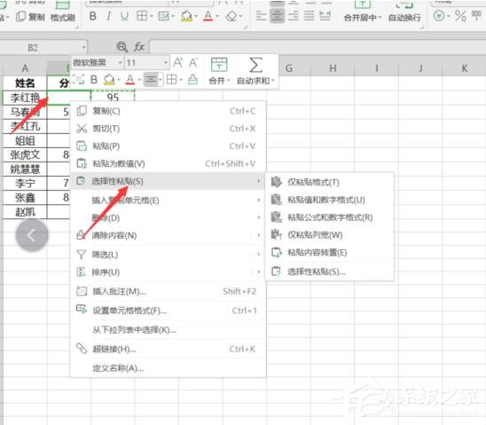 wps表格怎么跳過空格粘貼？5個步驟教你跳過空格粘貼！