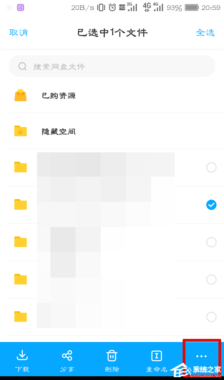 想知道文件多大？教你百度網盤app查看文件夾大小的技巧