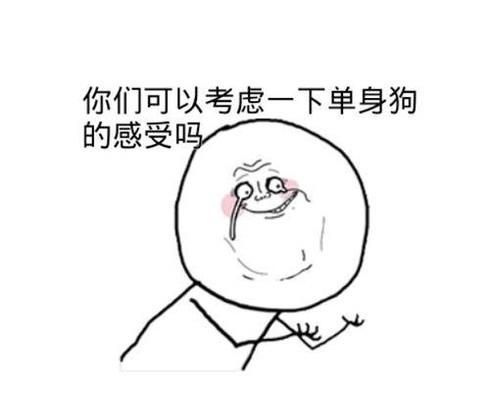 為什么有些人從來(lái)不在朋友圈“秀恩愛(ài)”