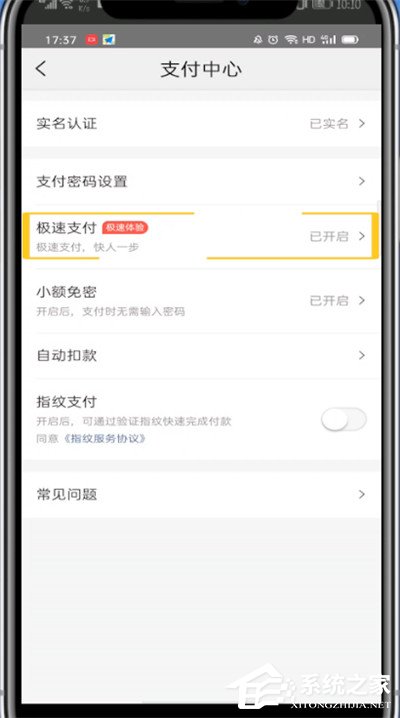 美團外賣怎么取消極速支付？美團外賣極速支付取消攻略！